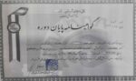 تاف پی سی